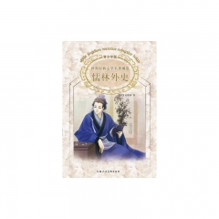 儒林外史/世界经典文学名著博览