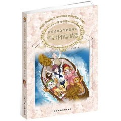 严文井作品精选/世界经典文学名著博览