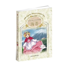海蒂/世界经典文学名著博览（青少年版）
