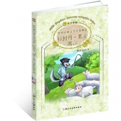 拉封丹.莱辛寓言