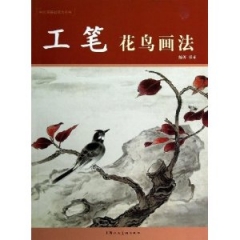 工笔花鸟画法
