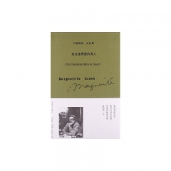 坐在走廊里的男人（精）/玛格丽特·杜拉斯作品系列