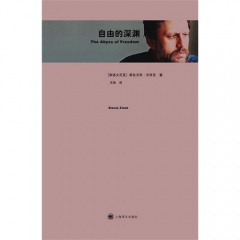 自由的深渊