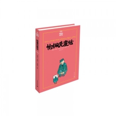 恰佩克童话