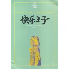 快乐王子（软精）