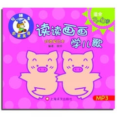 读读画画学儿歌（附赠填色本 含光盘）