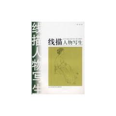 线描人物写生