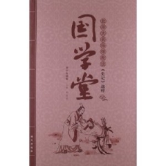 国学堂 初中年级卷/北师大名师伴我读《史记》选粹