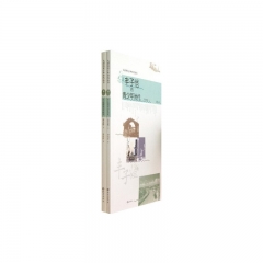 丰子恺的青少年时代（图文版 全2册）