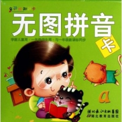 无图拼音卡/多功能知识卡新华书店