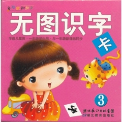 无图识字卡.3/多功能知识卡