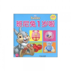 班尼兔出生啦/班尼兔宝宝早教大书