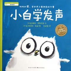 小白学发声