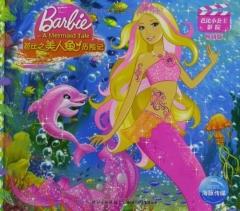 芭比小公主影院/芭比之美人鱼历险记