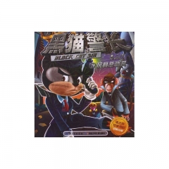新漫画版：黑猫警长第二季（1）玩具总动员