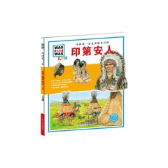 印第安人（儿童版）.中国第一套儿童情景百科