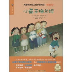 小霸王梅兰妮