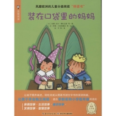 装在口袋里的妈妈