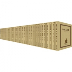鲁迅大全集（全33卷.精）