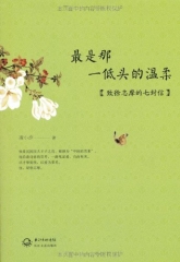最是那一低头的温柔---致徐志摩的七封信
