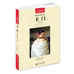 卡门