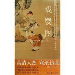 戏婴图
