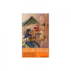 仿古山水册（八幅）