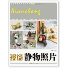 现场静物照片