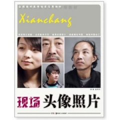 现场头像照片