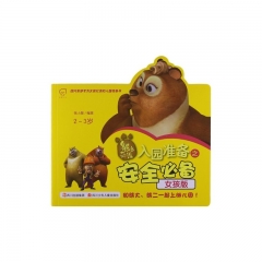 熊出没入园准备之安全必备：女孩版 2~3岁