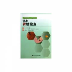 避免视而不见，见而不觉：标准胃镜检查