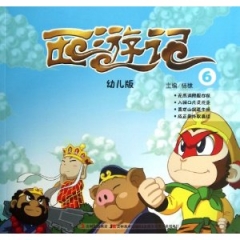 西游记幼儿版6