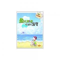鱼儿知道 水的温度