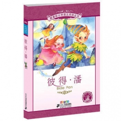 彼得·潘（彩绘注音版）