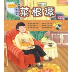 菜根谭/快乐小学堂  含光盘