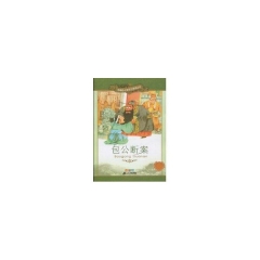包公断案/新课标小学语文阅读丛书