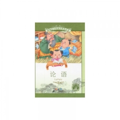 论语/新课标小学语文阅读丛书