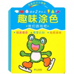趣味涂色/适合2岁以上.好看的颜色和形状（全四册）