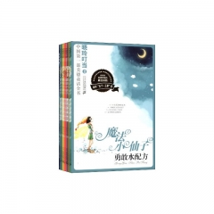 魔法小仙子（礼盒套装）