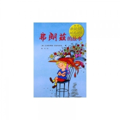 弗朗兹的故事