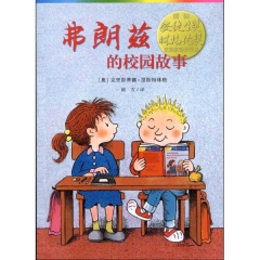 弗朗兹的校园故事