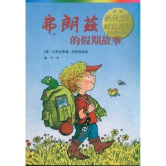弗朗兹的假期故事