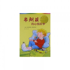 弗朗兹的心情故事
