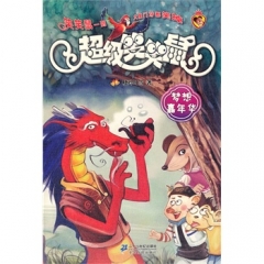 梦想嘉年华/超级笑笑鼠.4