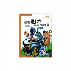 最有魅力的故事.1 格林童话