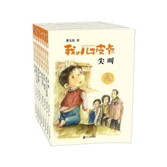 我的儿子皮卡·矮鬼