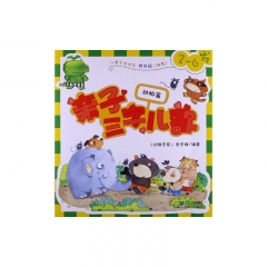 亲子三字儿歌（动物篇）
