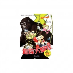 追踪大脚怪/我的第一本探秘漫画书·不明生物系列.2