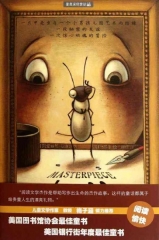 杰作/麦克米伦世纪大奖小说