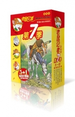 老鼠记者（第7季 31-35 新译本）